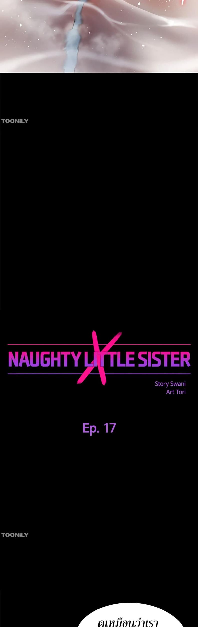 Naughty Little Sister - หน้า 3