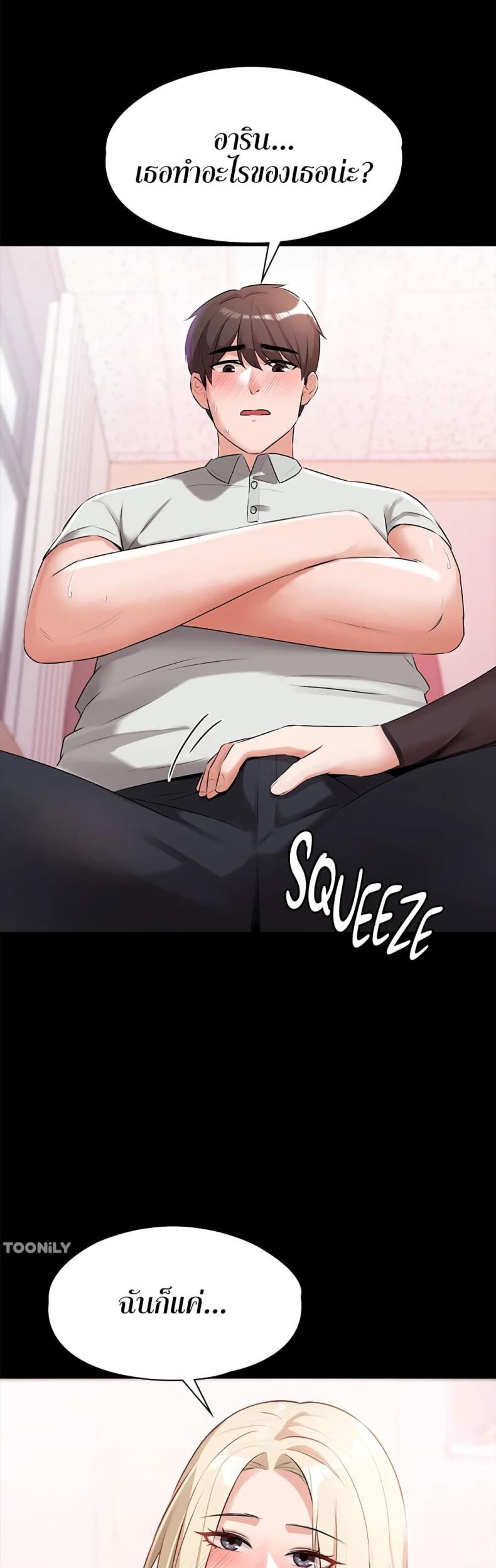 Naughty Little Sister - หน้า 33