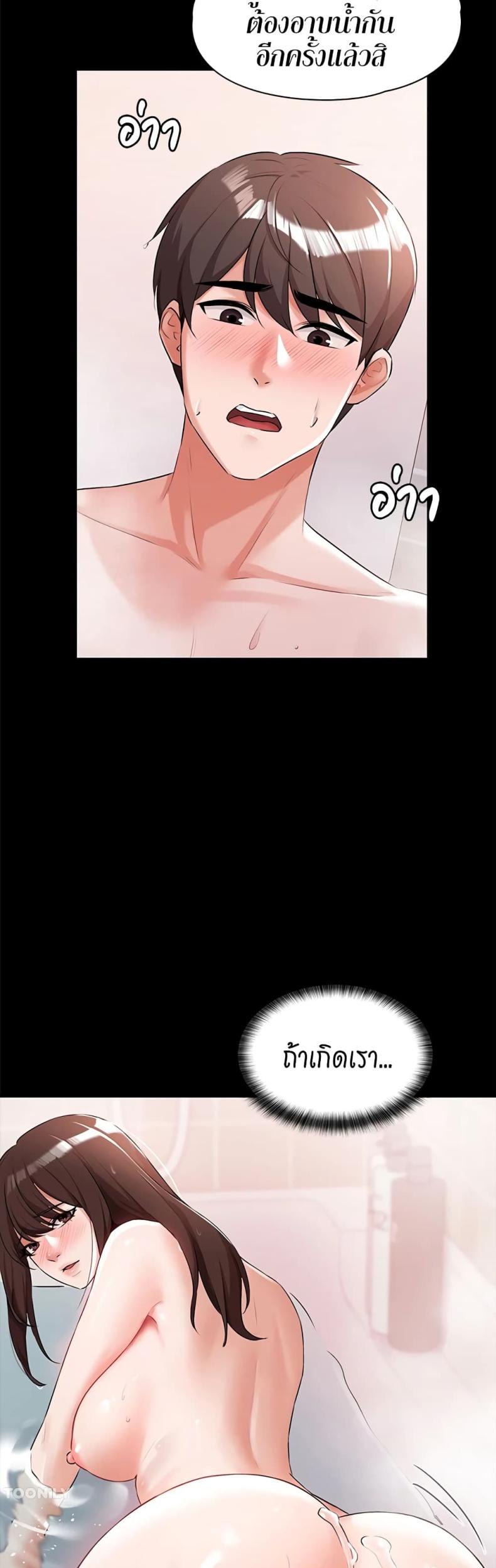 Naughty Little Sister - หน้า 4