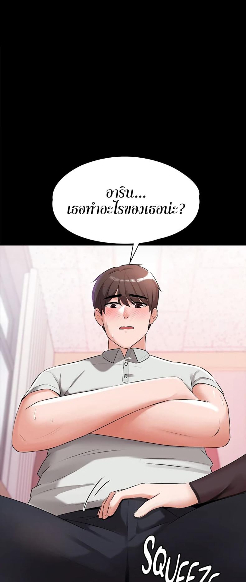 Naughty Little Sister - หน้า 2