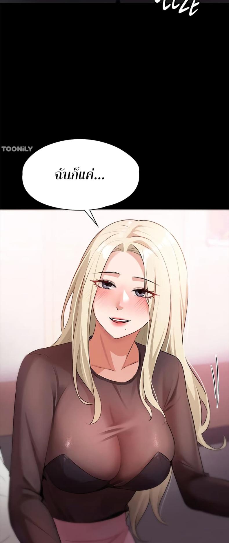 Naughty Little Sister - หน้า 3