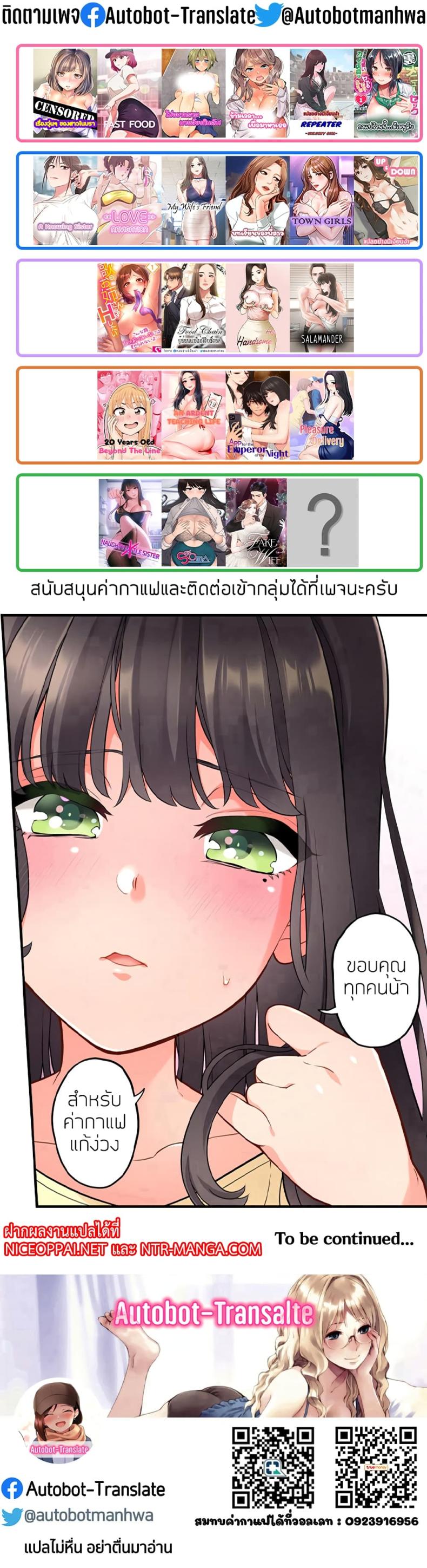 Naughty Little Sister - หน้า 39