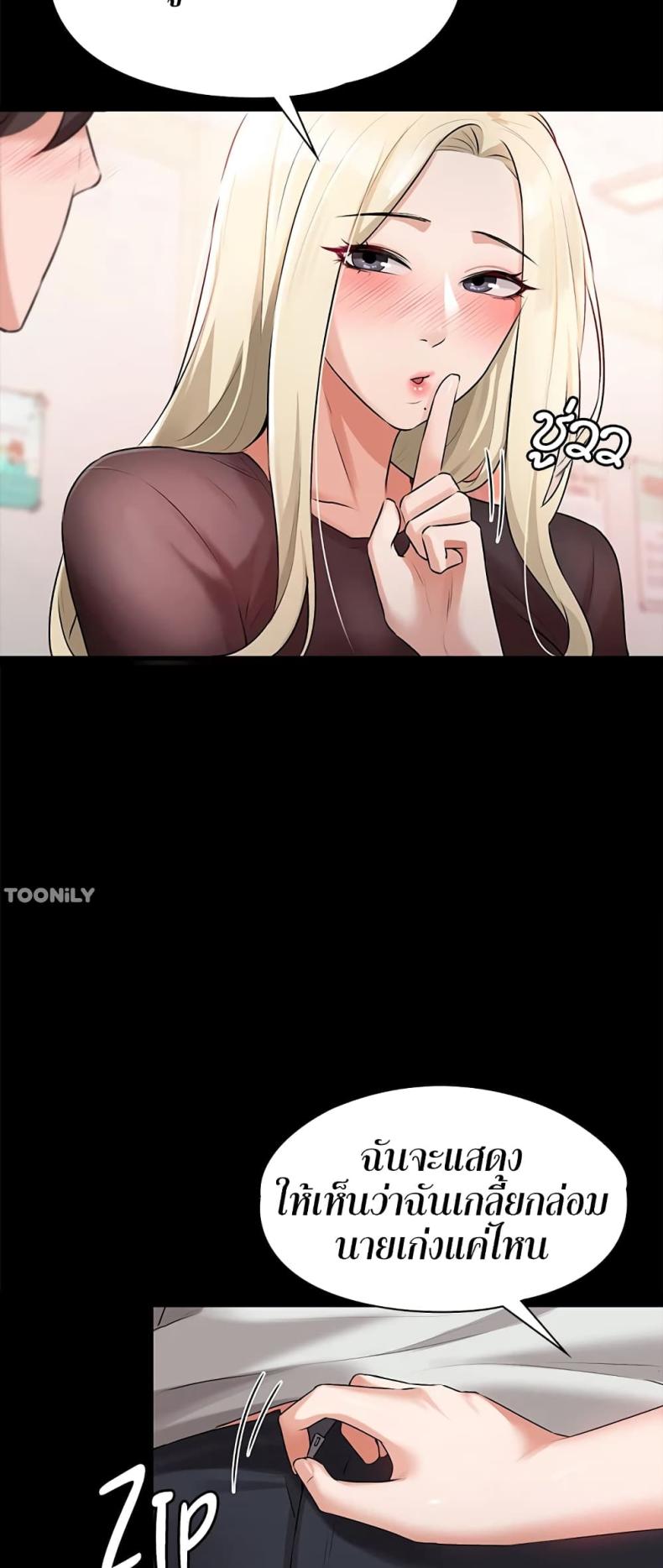 Naughty Little Sister - หน้า 7