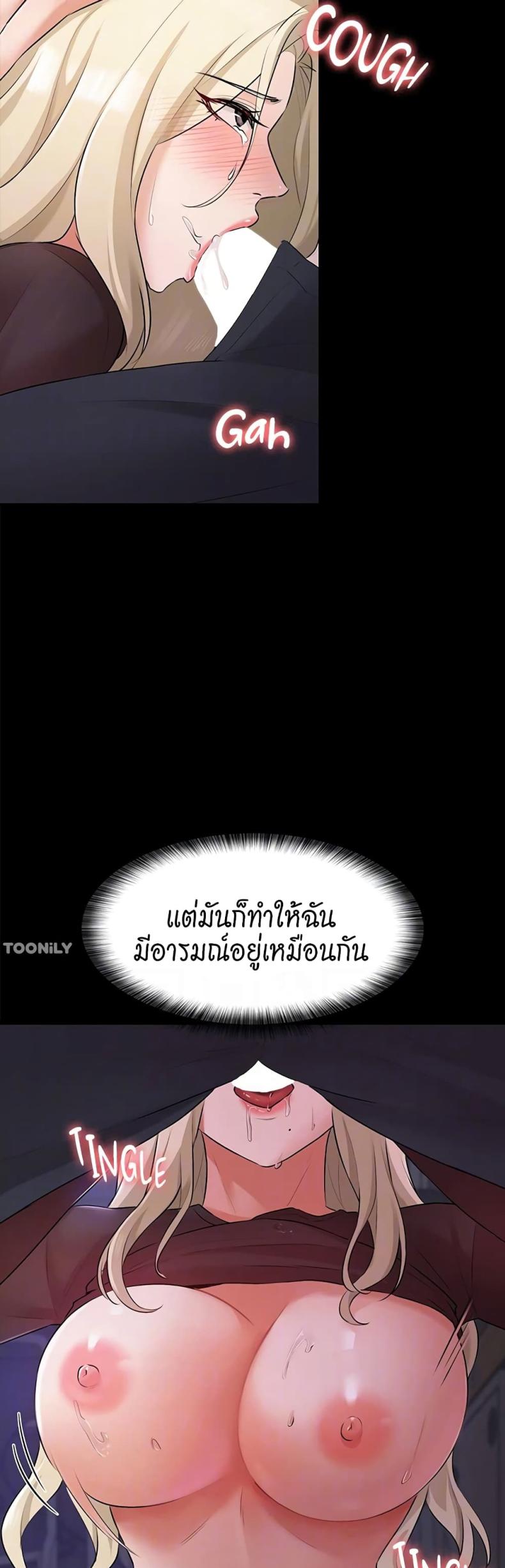 Naughty Little Sister - หน้า 20
