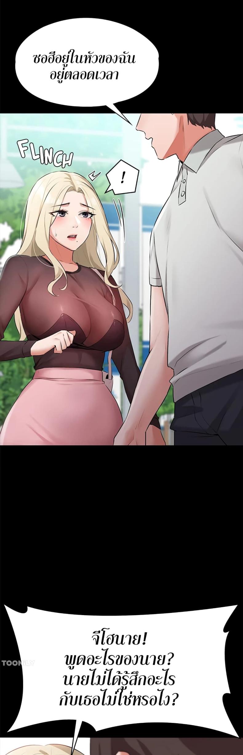 Naughty Little Sister - หน้า 23