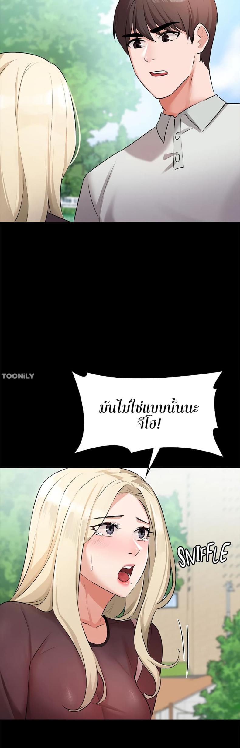 Naughty Little Sister - หน้า 28
