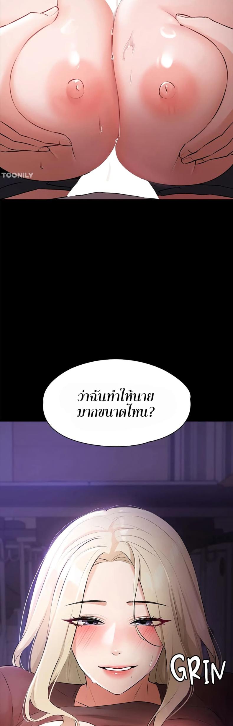 Naughty Little Sister - หน้า 3