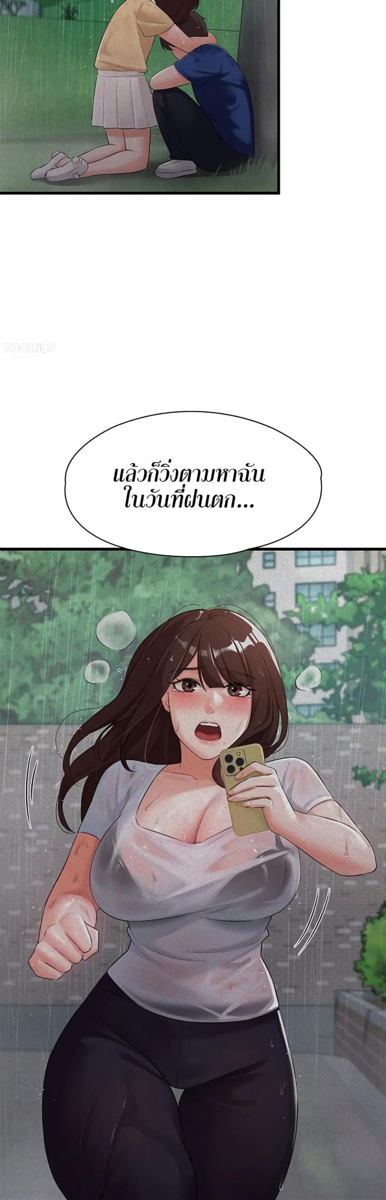 Naughty Little Sister - หน้า 30