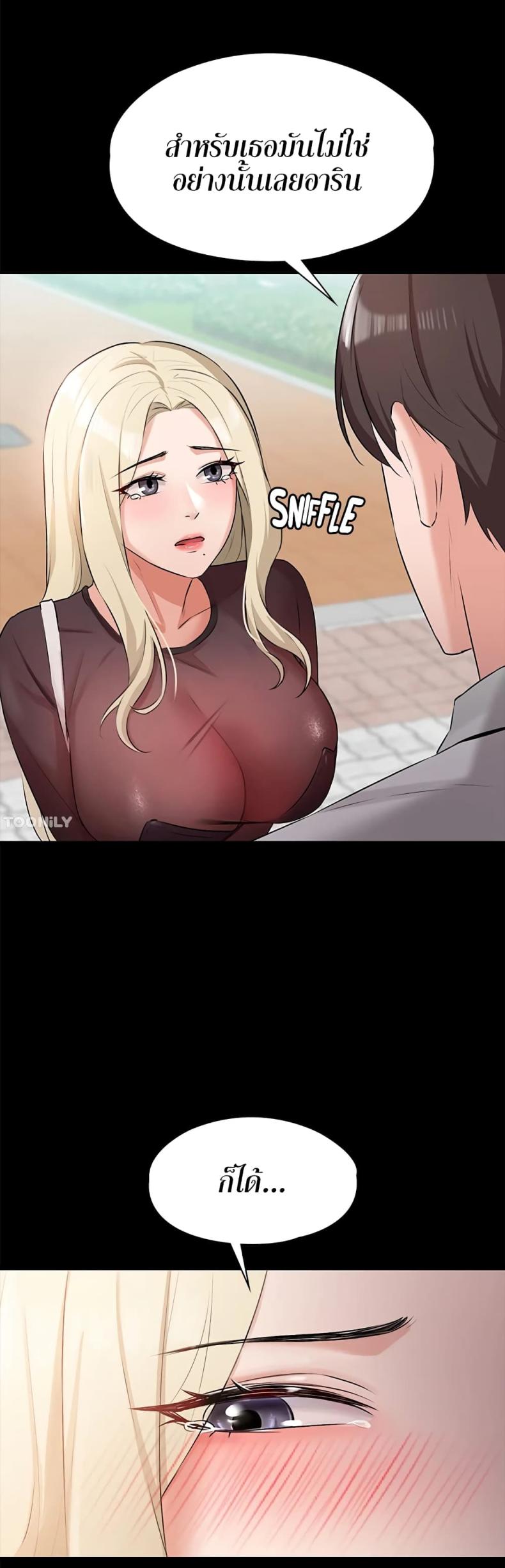 Naughty Little Sister - หน้า 32