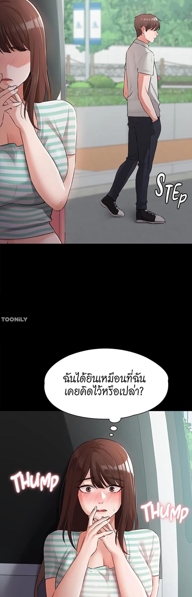Naughty Little Sister - หน้า 34