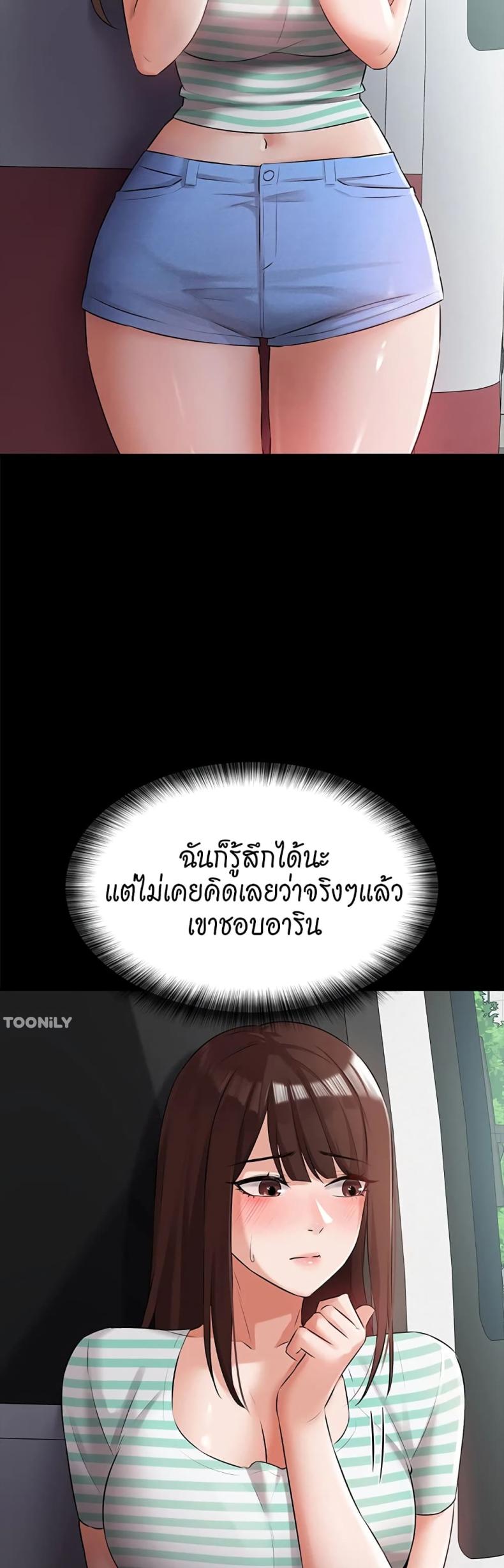 Naughty Little Sister - หน้า 35