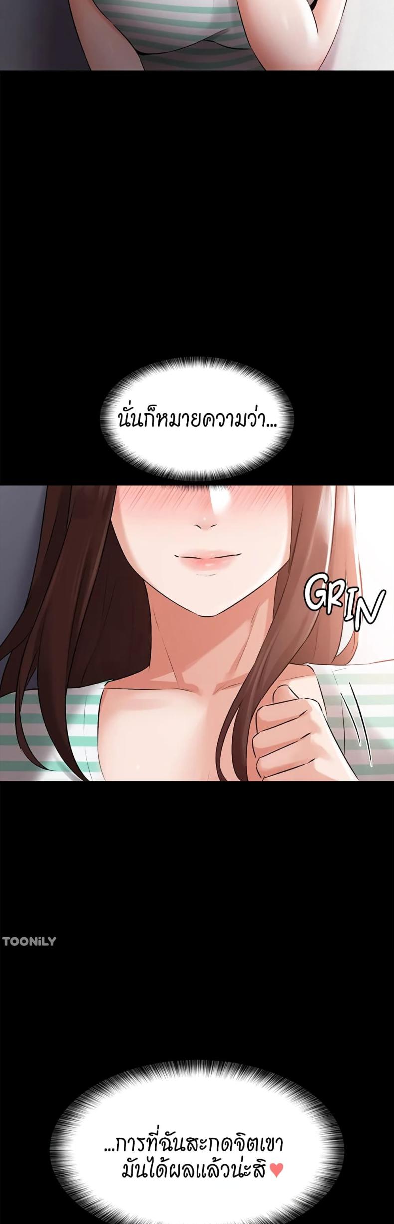 Naughty Little Sister - หน้า 36