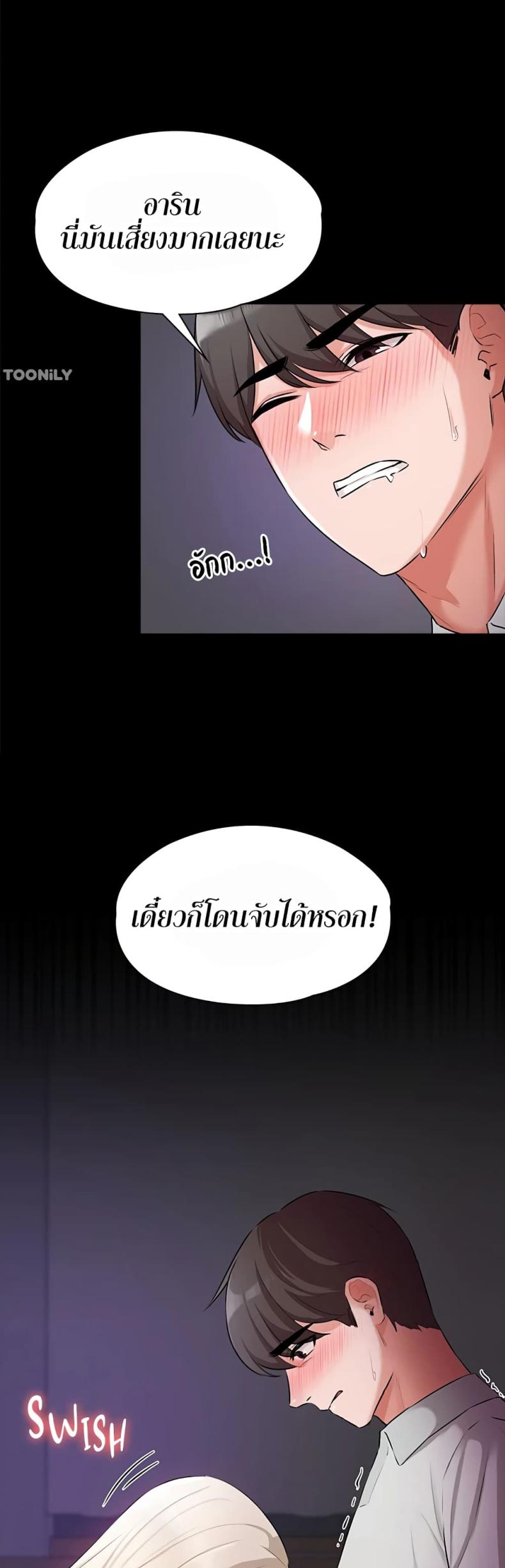 Naughty Little Sister - หน้า 6