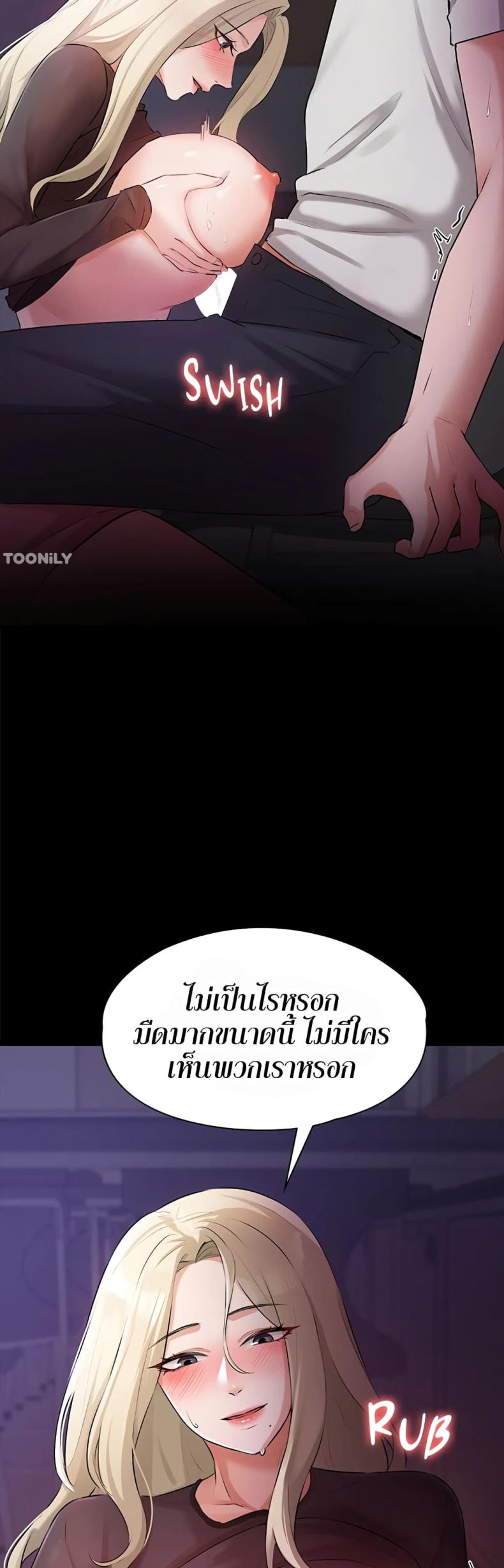Naughty Little Sister - หน้า 7