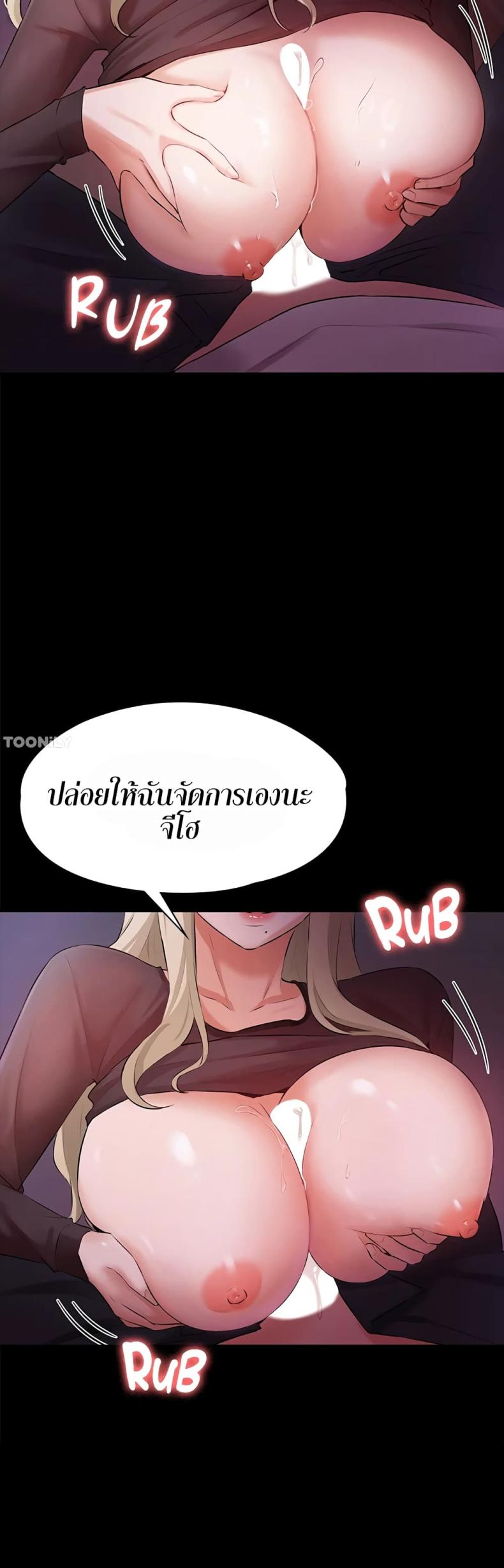 Naughty Little Sister - หน้า 8