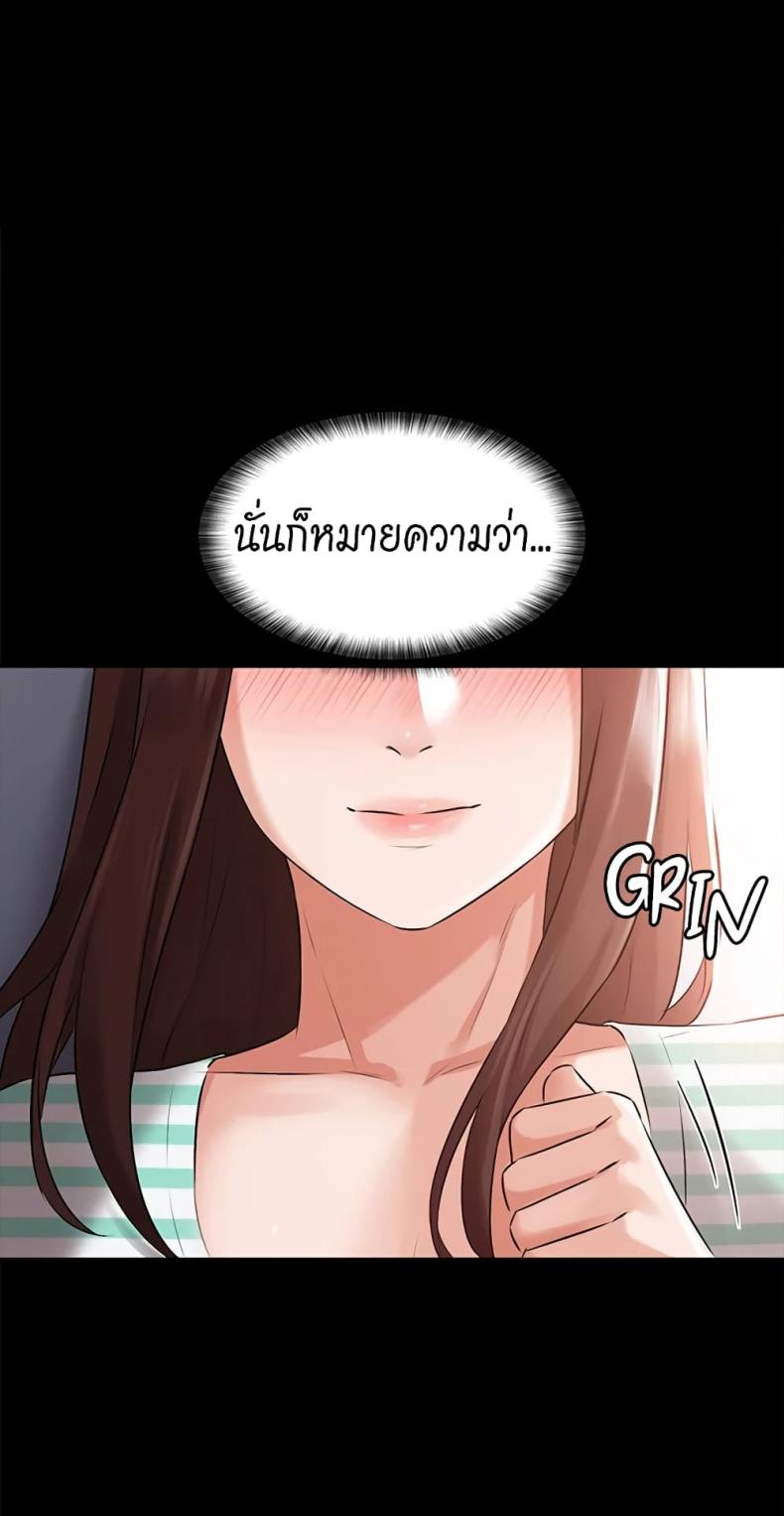 Naughty Little Sister - หน้า 2