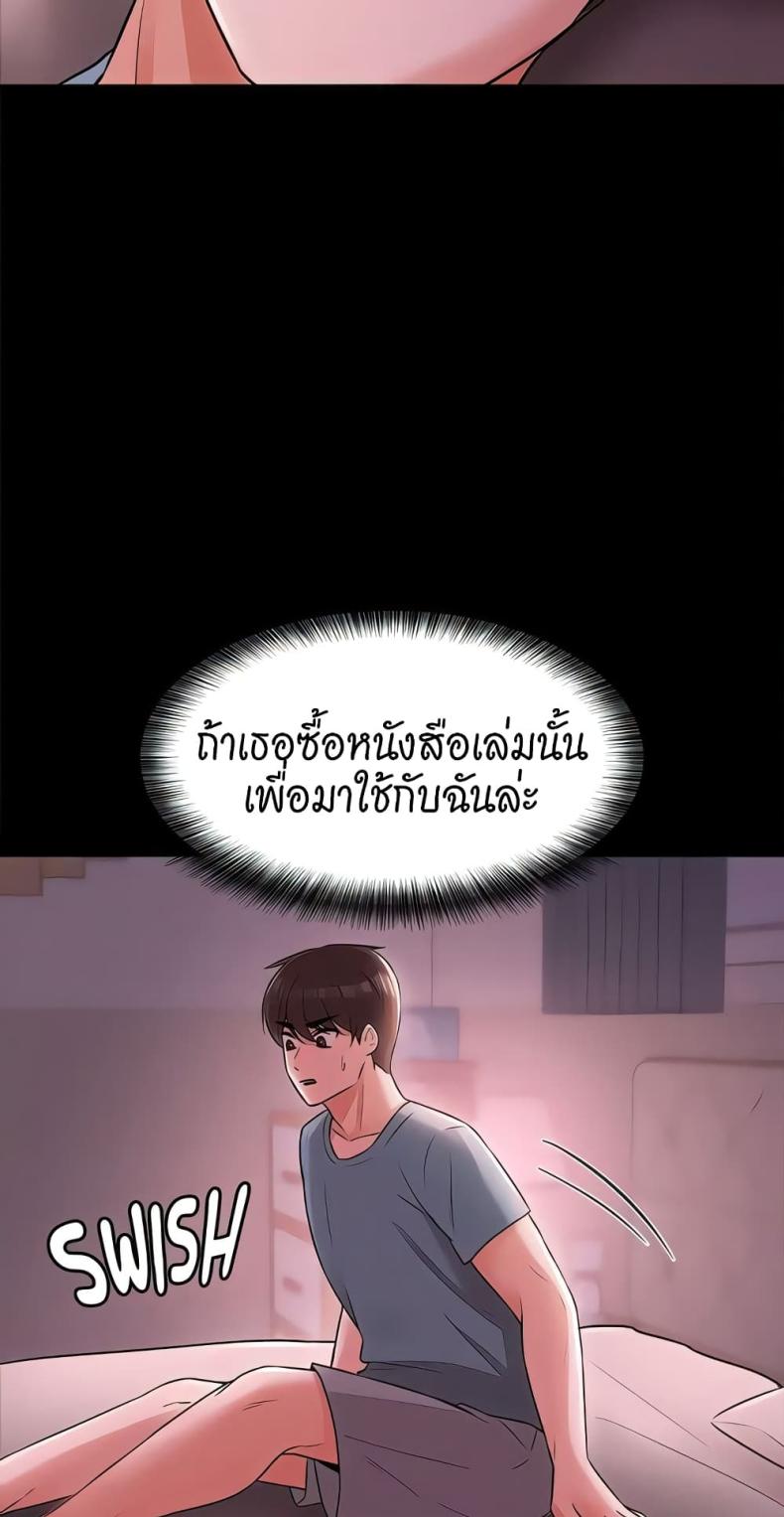 Naughty Little Sister - หน้า 22