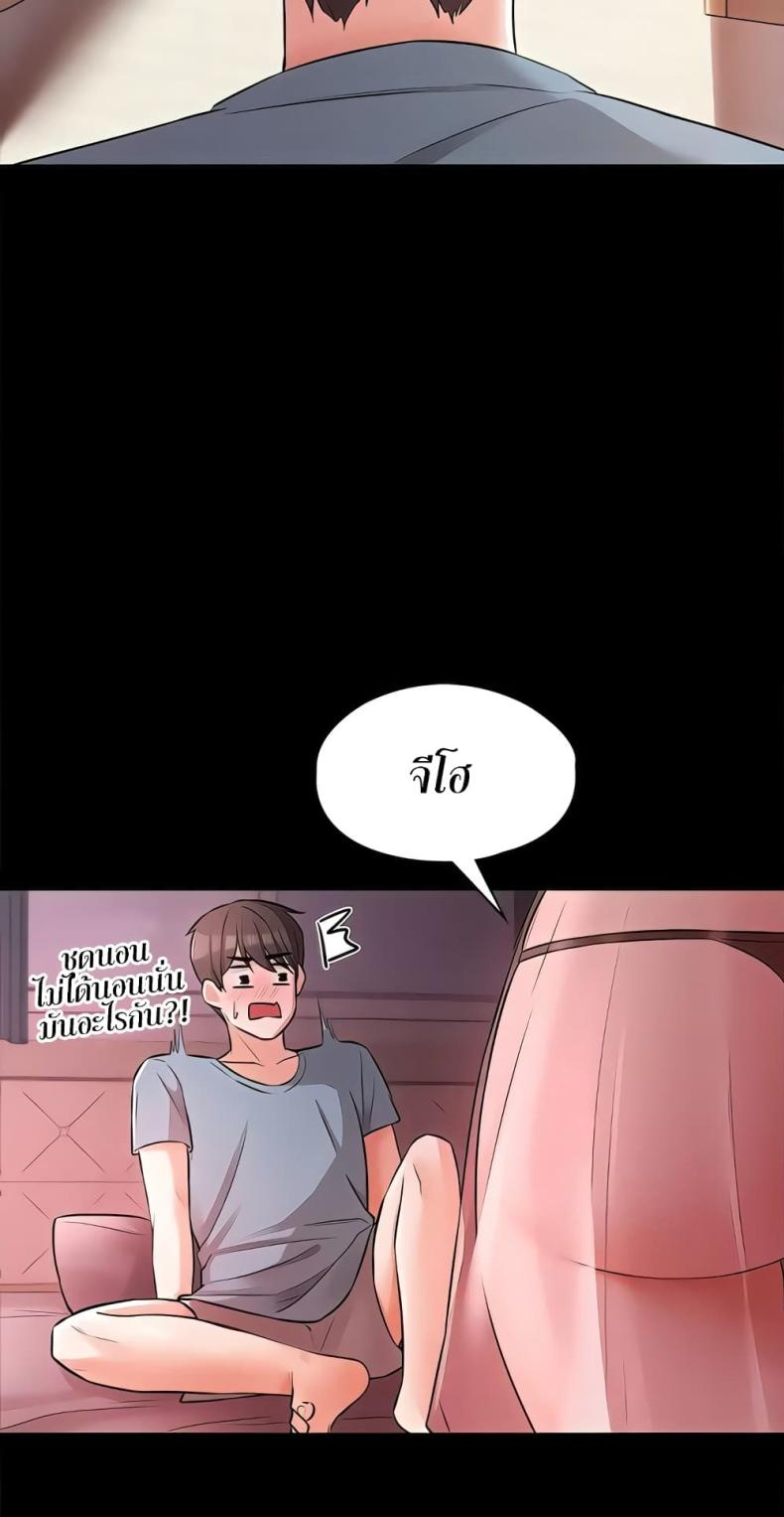 Naughty Little Sister - หน้า 29