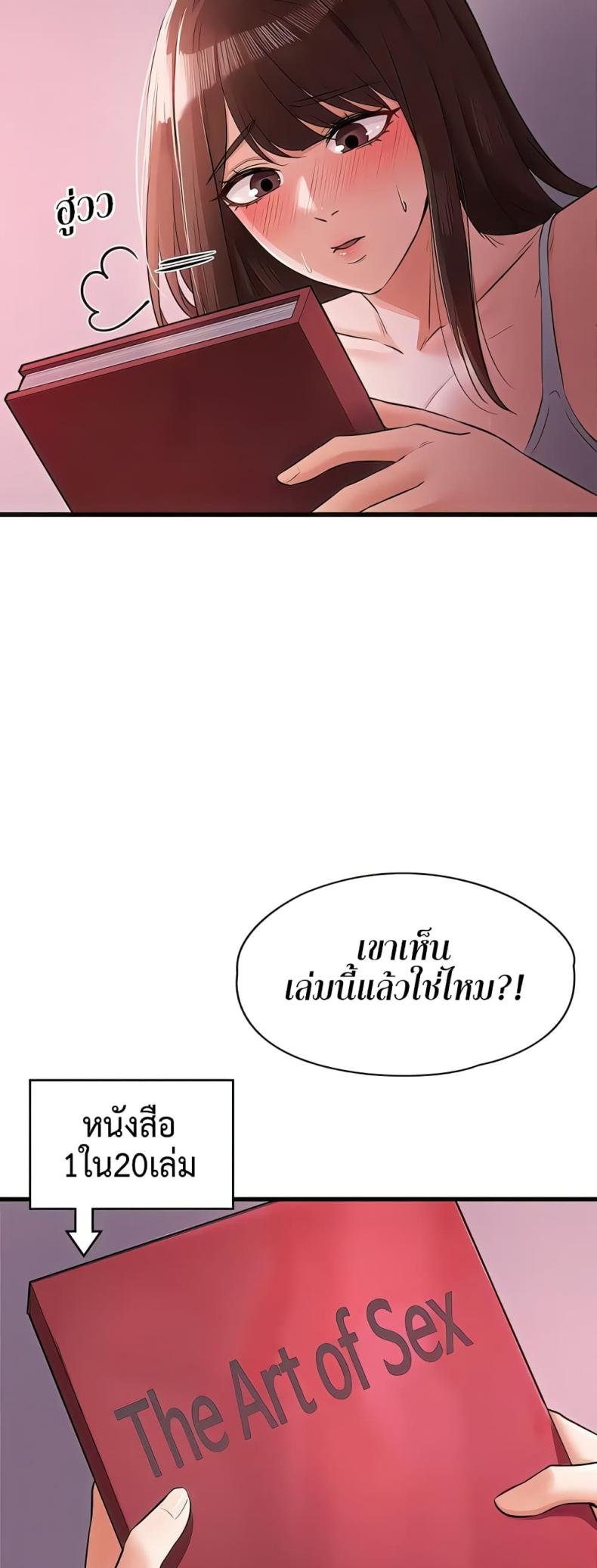 Naughty Little Sister - หน้า 7