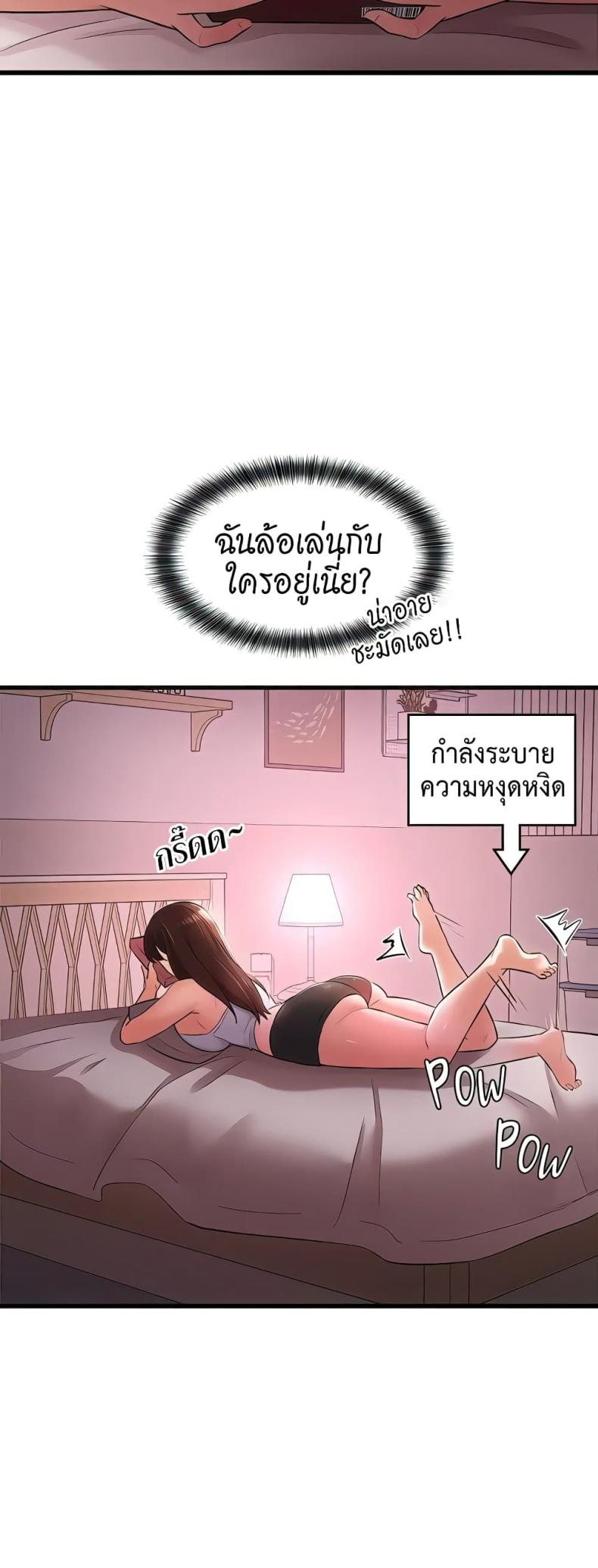 Naughty Little Sister - หน้า 9