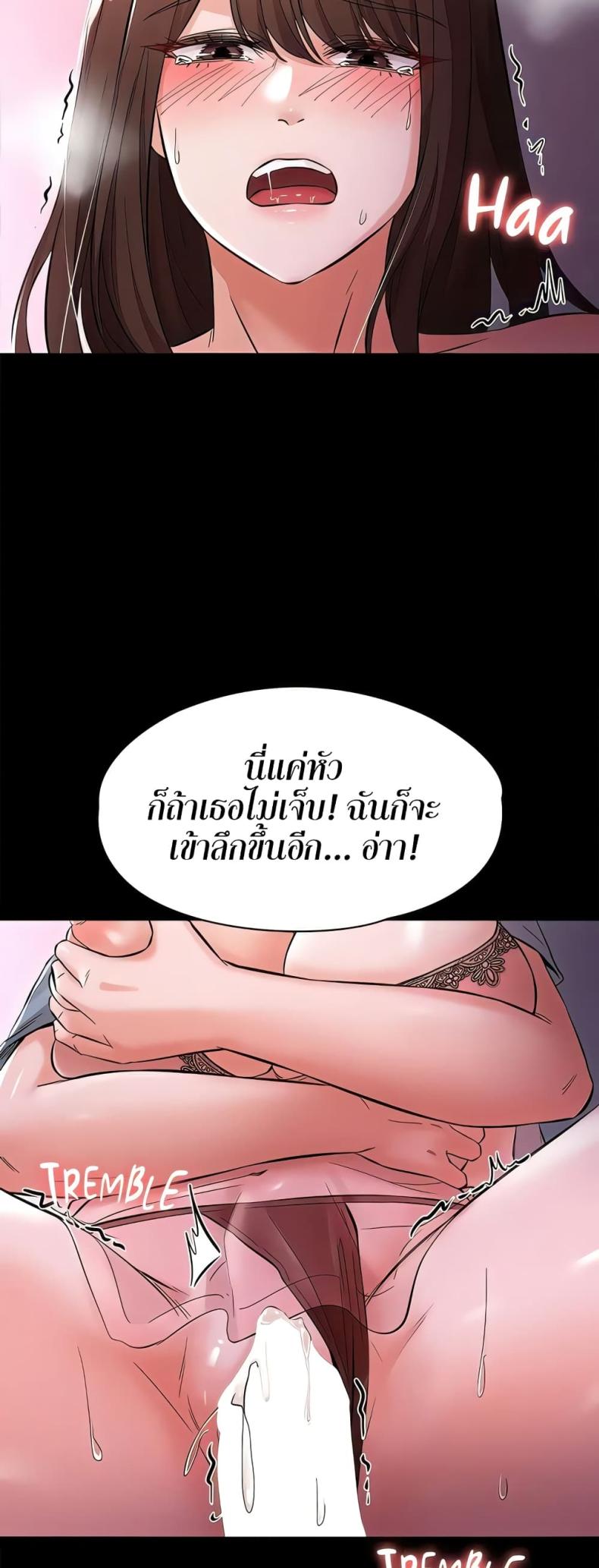 Naughty Little Sister - หน้า 20