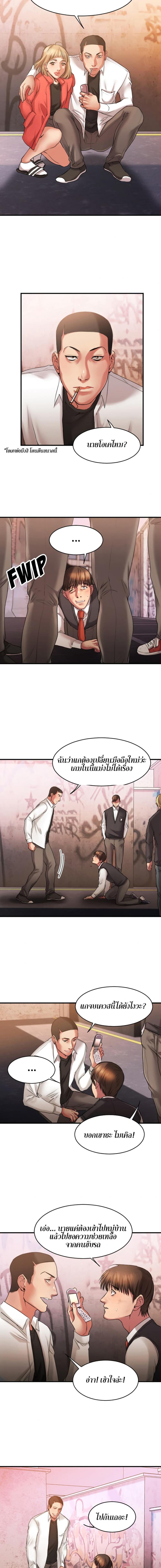 Food Chain - หน้า 2
