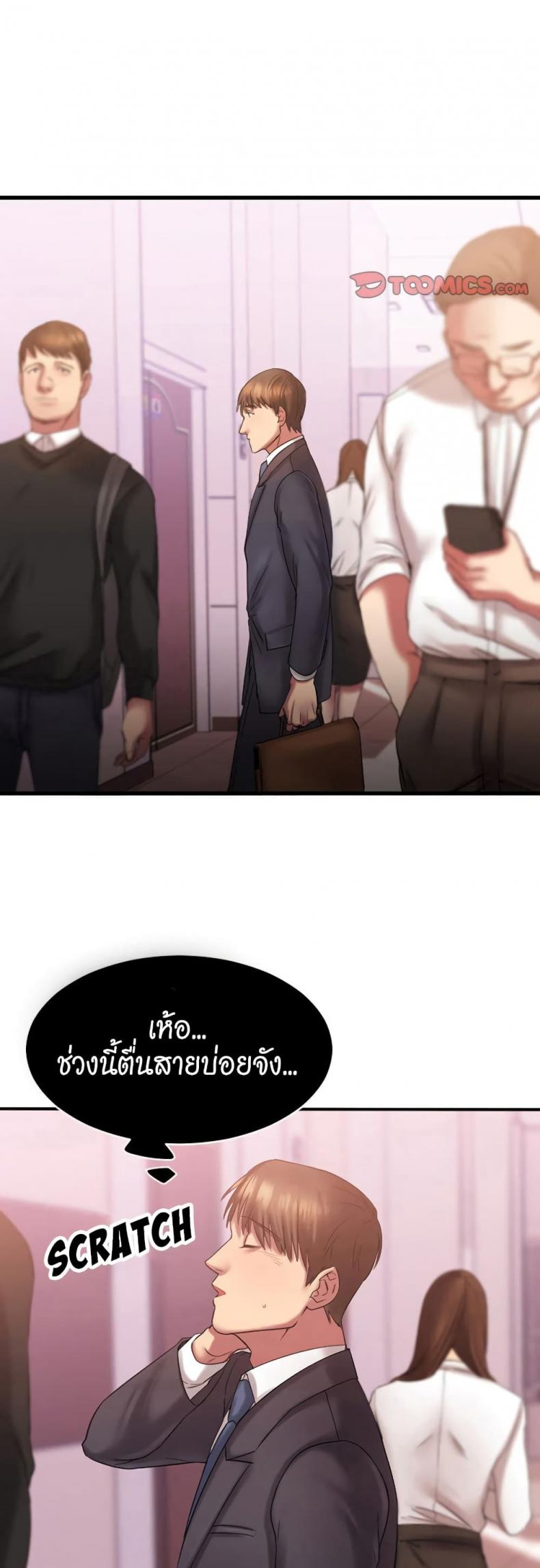 Food Chain - หน้า 2