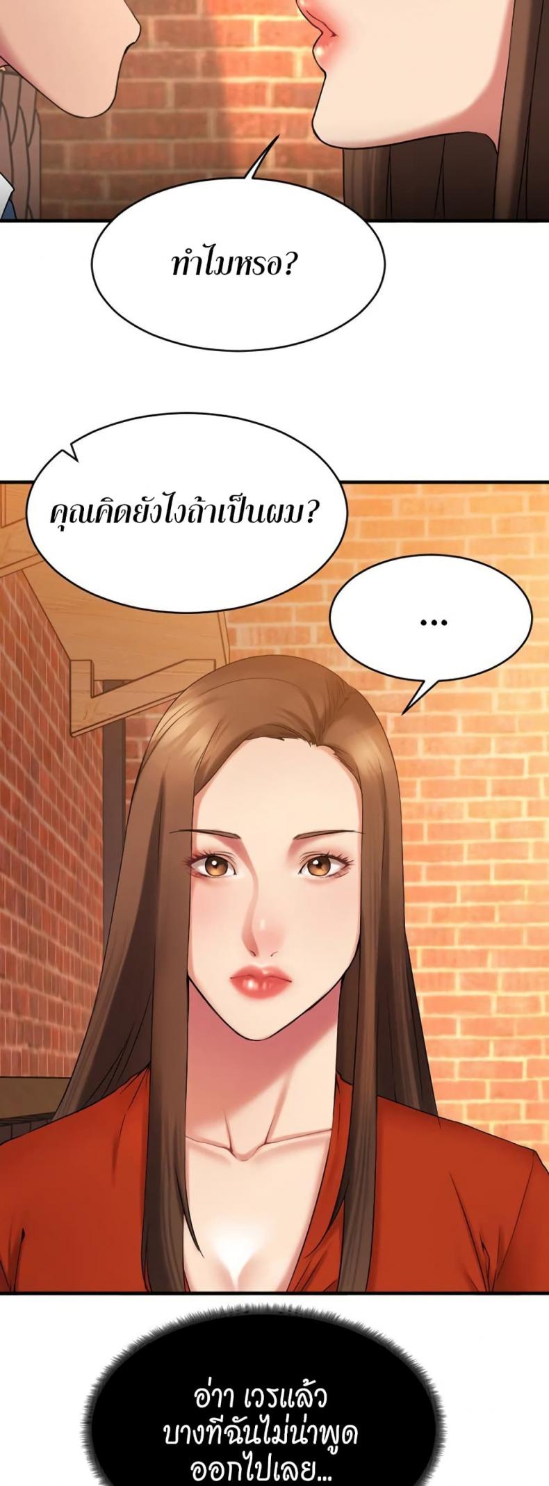 Food Chain - หน้า 2