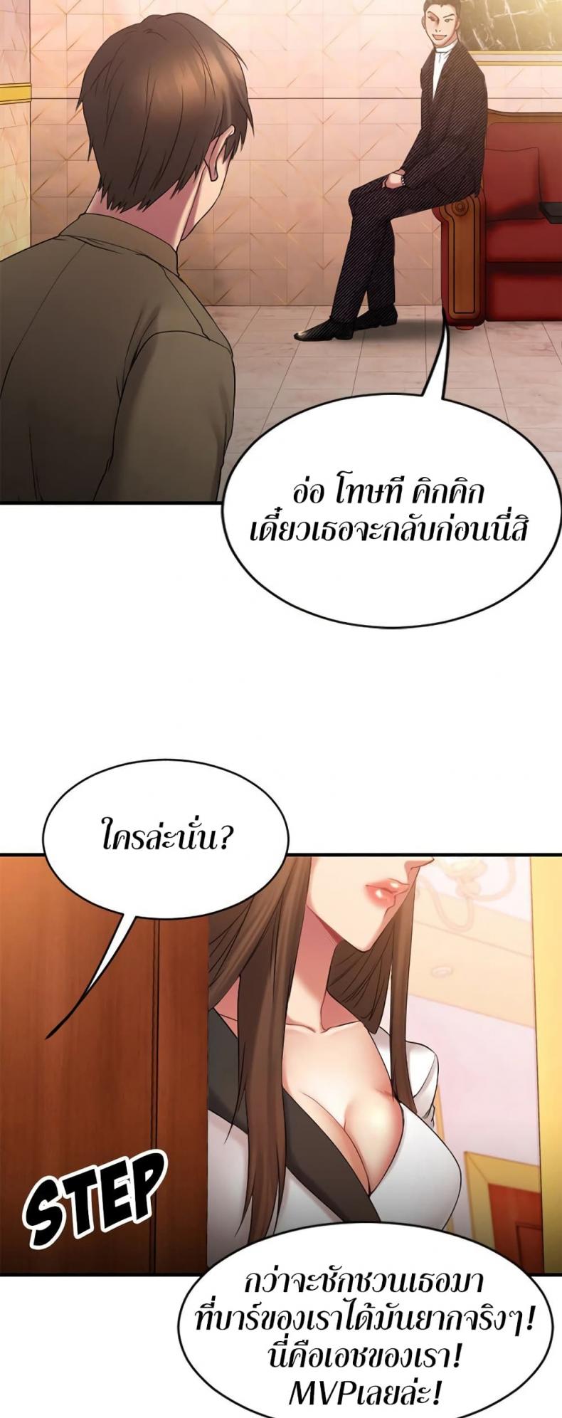 Food Chain - หน้า 16
