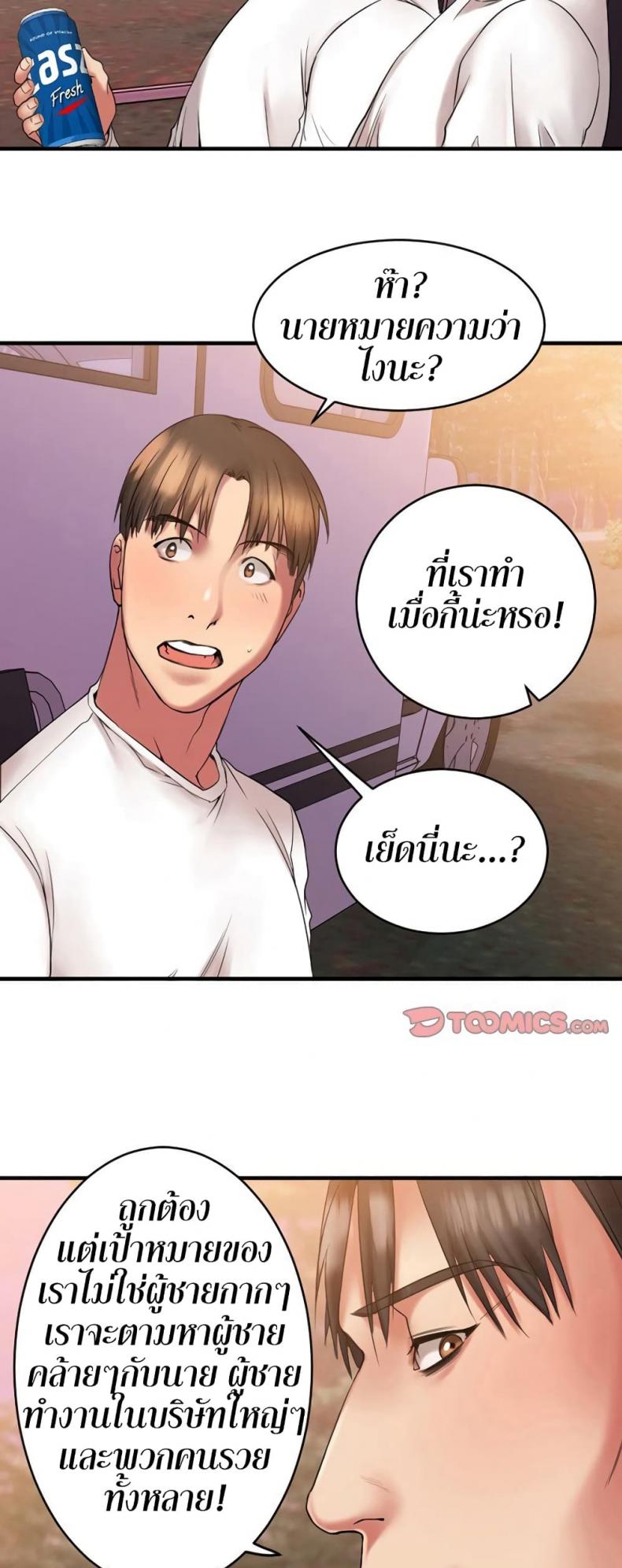 Food Chain - หน้า 2