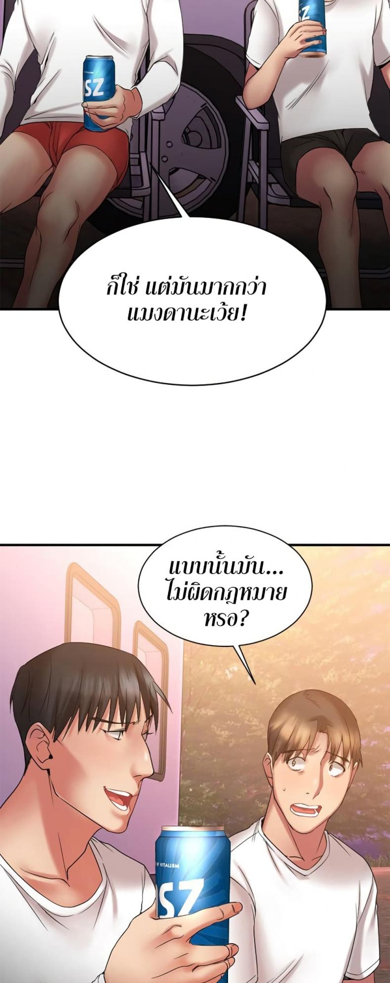 Food Chain - หน้า 5