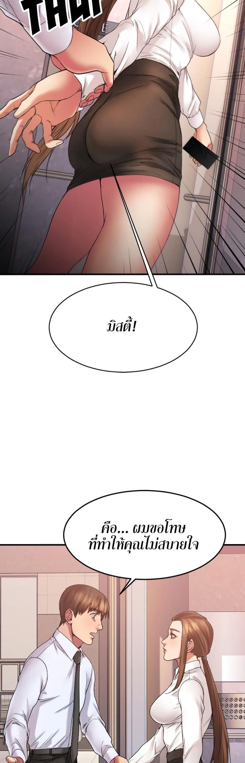Food Chain - หน้า 4