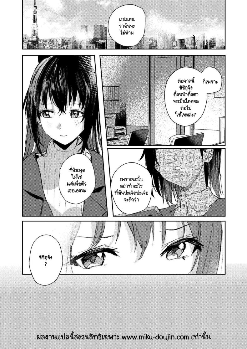 ข้างหลังดวงจันทร์ [virophilia (Orihi Chihiro)] Gekkai no Hate – Somewhere beyond lunar maria (Love Live! Nijigasaki High School Idol Club) - หน้า 2