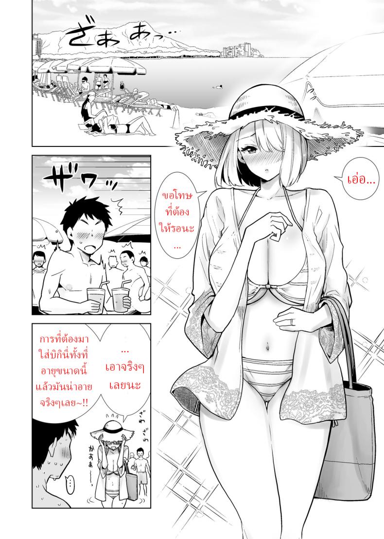 ไปทะเลกับเพื่อนแม่ [RK-2] Tomodachi no Mama ga Boku no Dekachin de Ikimakutta Kaisui Yokujou - หน้า 2