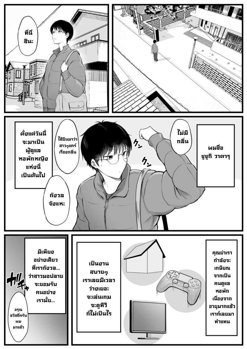 เป็นผู้ดูแลหออยู่ดีๆก็โดนสาวชวนเข้าห้องซะแล้ว [Nekomimi to Kuro Mask (cielo)] Joshiryou Kanrinin no Boku wa Gal Ryousei ni Furimawasarete masu - หน้า 3