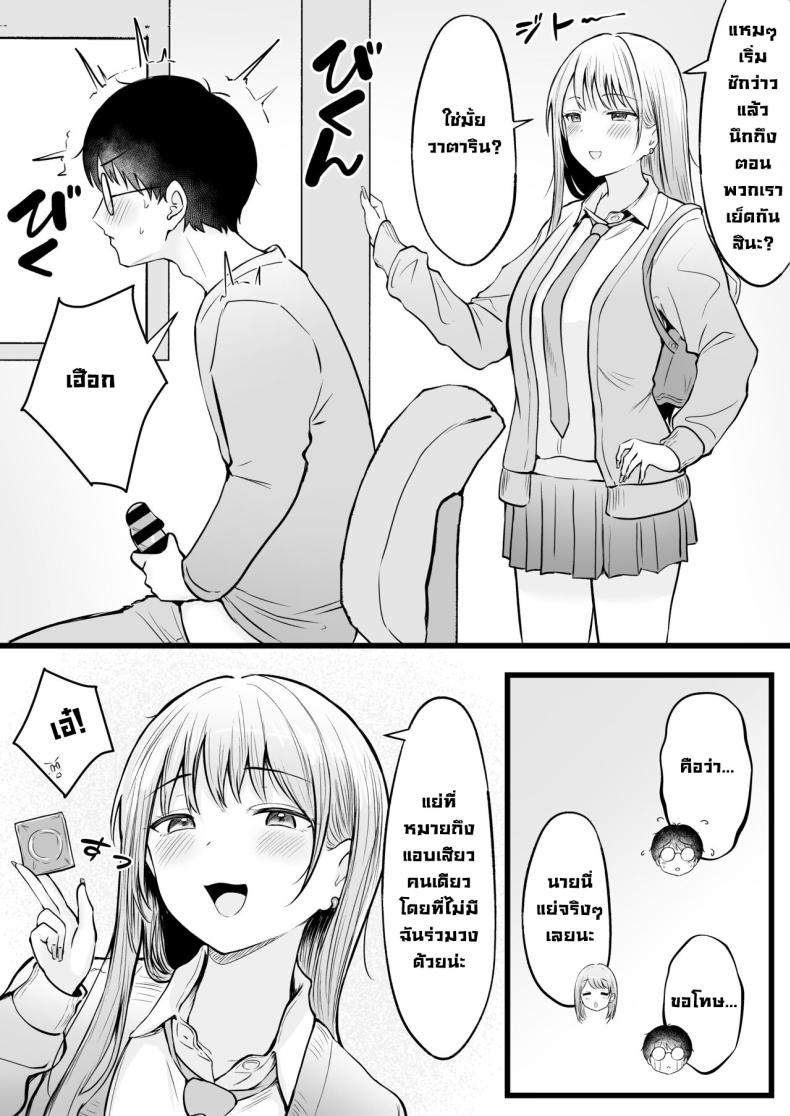 เป็นผู้ดูแลหออยู่ดีๆก็โดนสาวชวนเข้าห้องซะแล้ว [Nekomimi to Kuro Mask (cielo)] Joshiryou Kanrinin no Boku wa Gal Ryousei ni Furimawasarete masu - หน้า 32