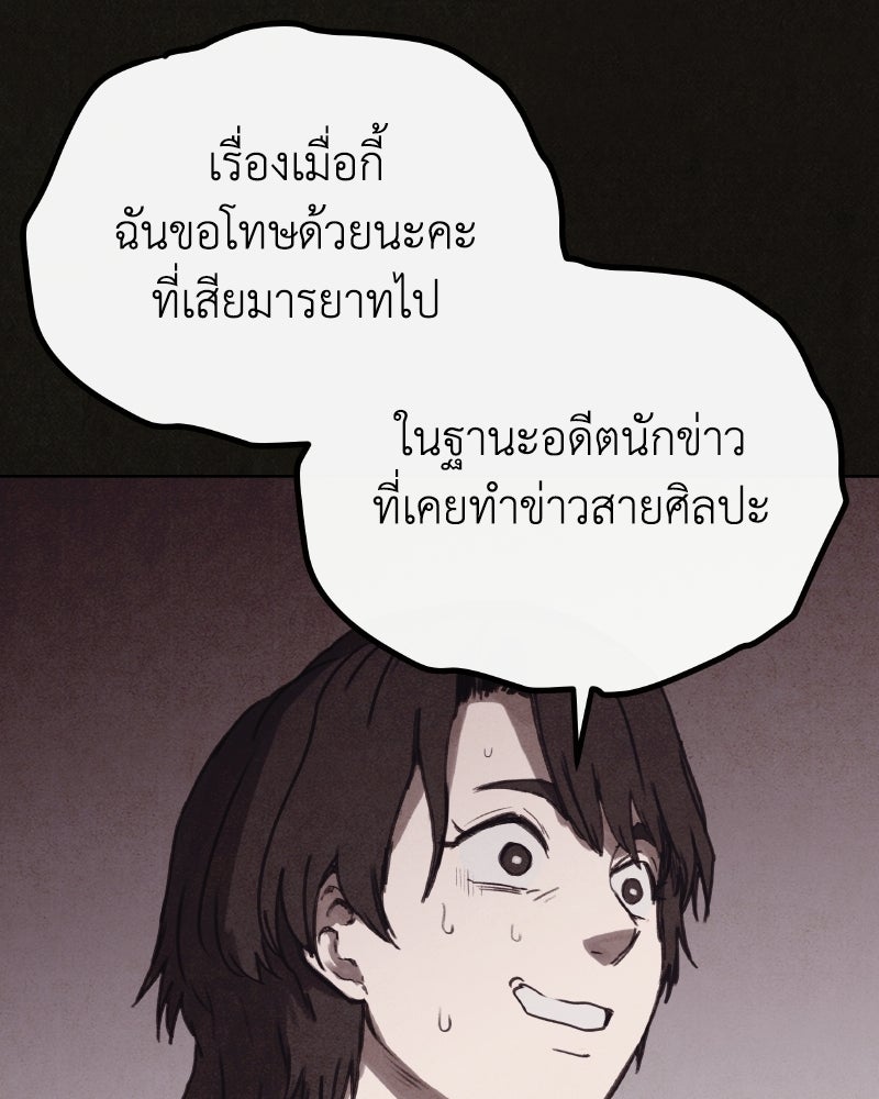ล่าเลียนแบบ - หน้า 116