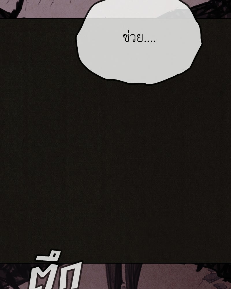 ล่าเลียนแบบ - หน้า 151