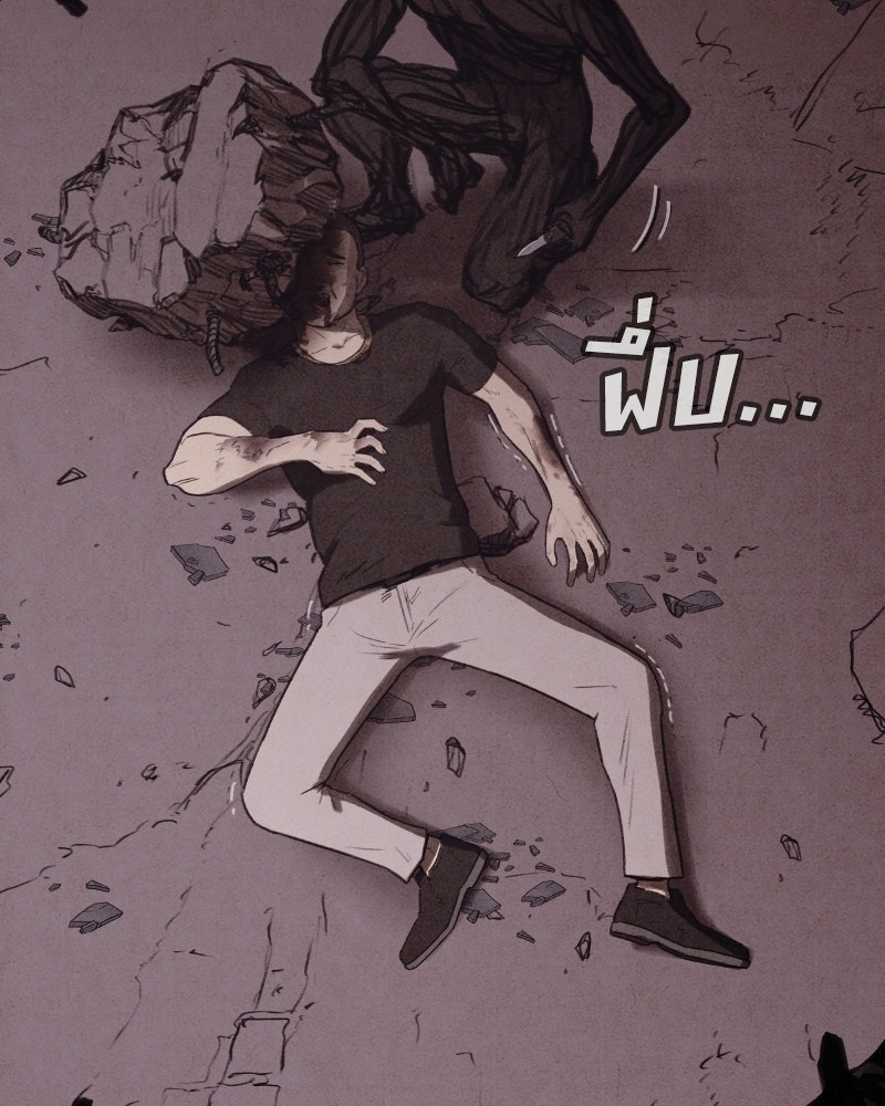 ล่าเลียนแบบ - หน้า 154