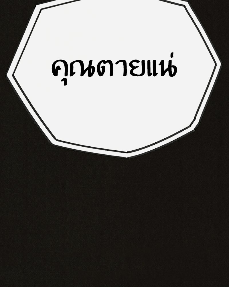 ล่าเลียนแบบ - หน้า 17