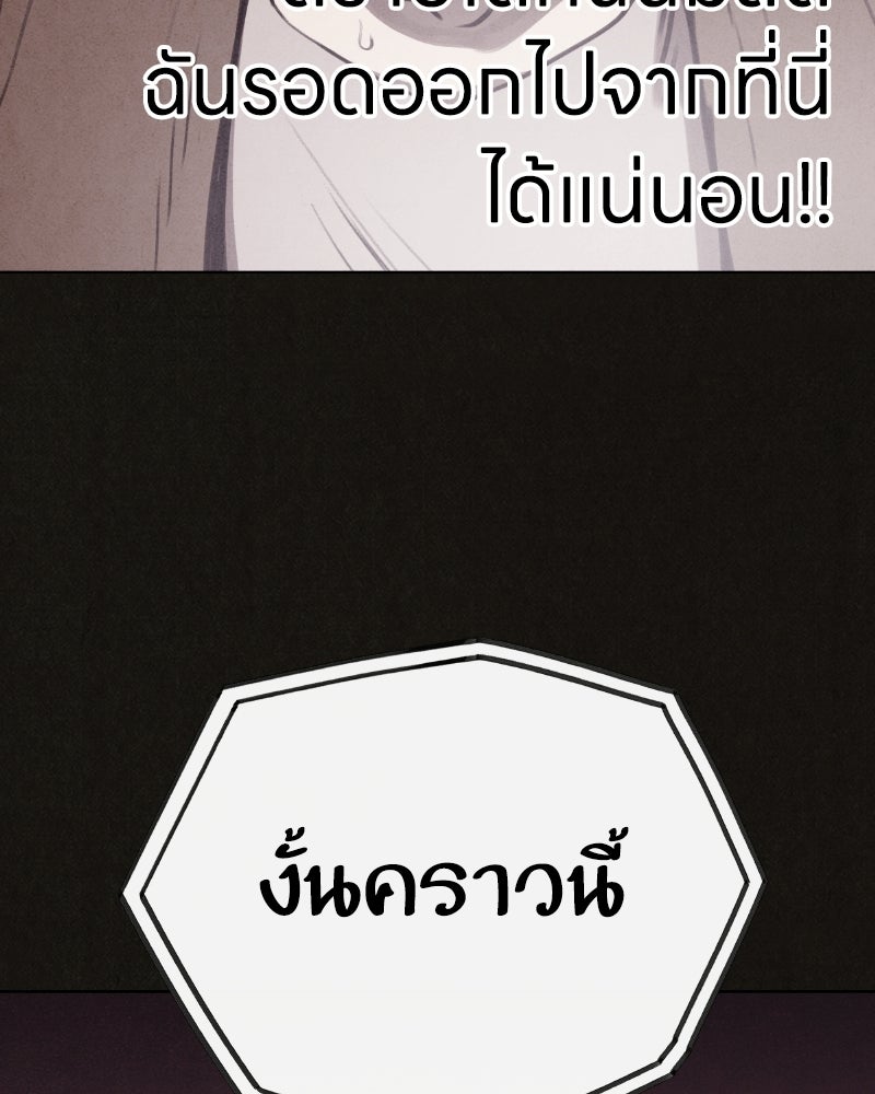 ล่าเลียนแบบ - หน้า 2
