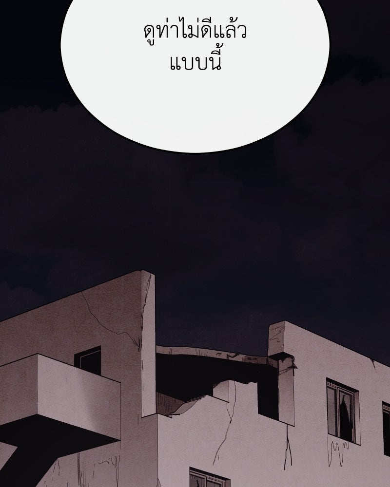 ล่าเลียนแบบ - หน้า 32