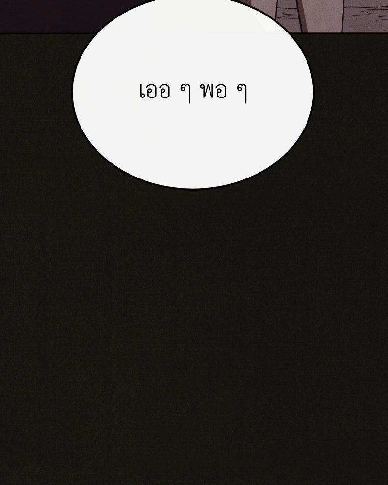 ล่าเลียนแบบ - หน้า 41