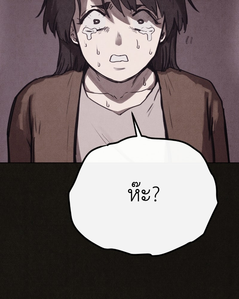 ล่าเลียนแบบ - หน้า 7