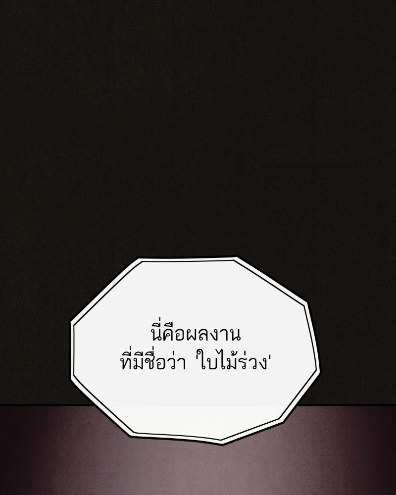 ล่าเลียนแบบ - หน้า 1