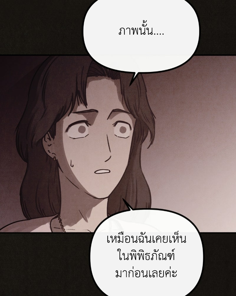 ล่าเลียนแบบ - หน้า 10