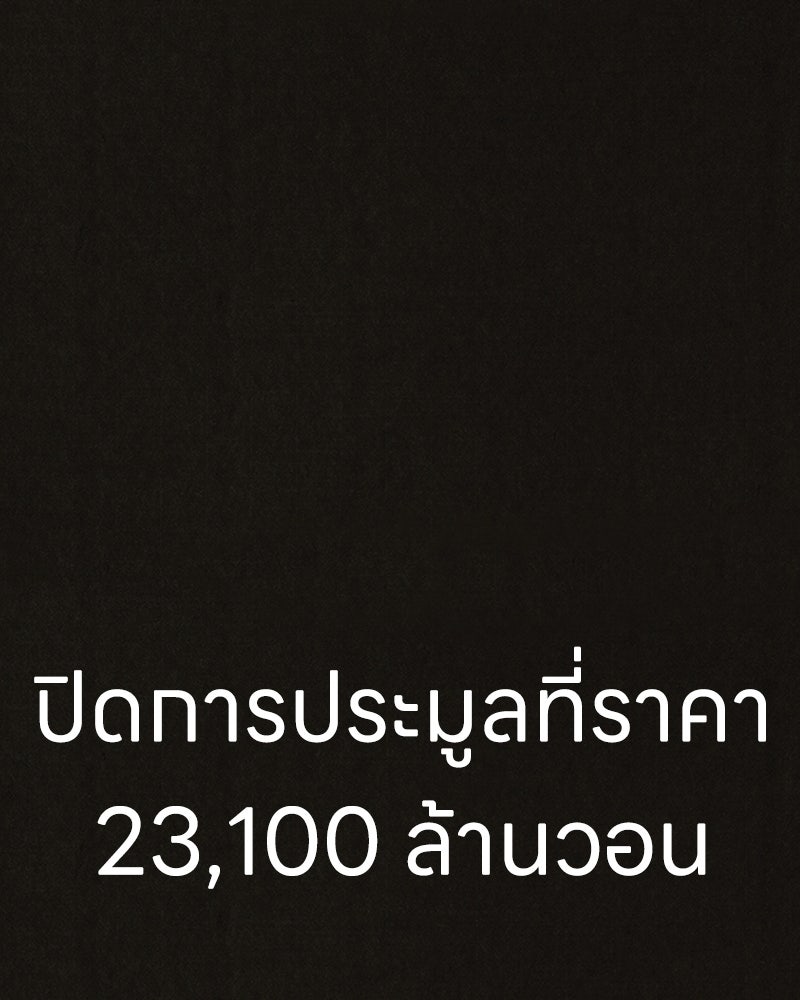 ล่าเลียนแบบ - หน้า 103