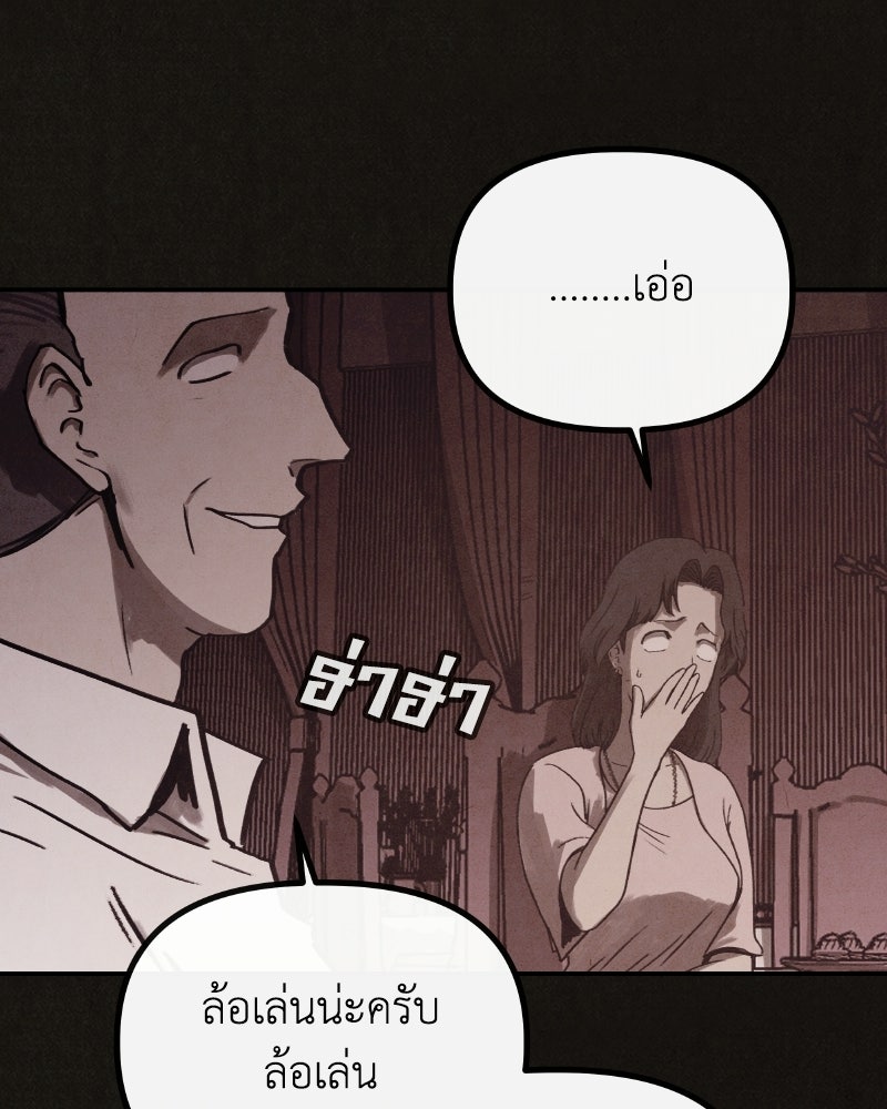 ล่าเลียนแบบ - หน้า 17
