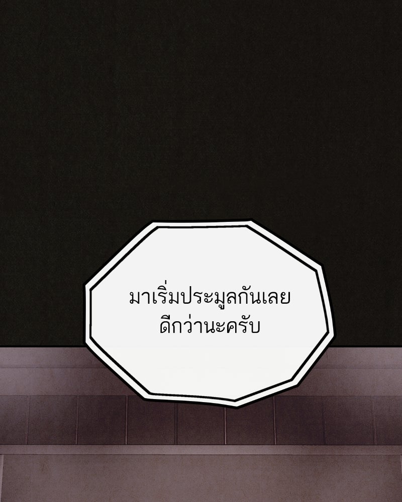 ล่าเลียนแบบ - หน้า 20