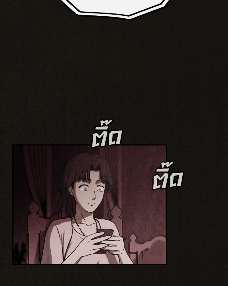 ล่าเลียนแบบ - หน้า 22